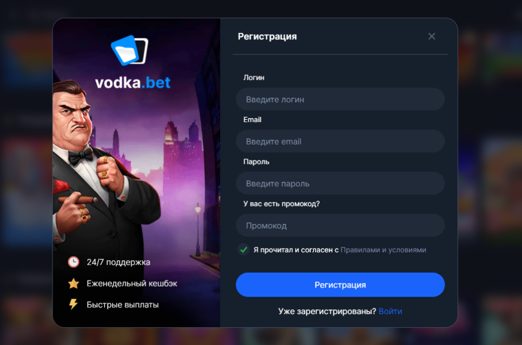 Vodka casino bet (Водка казино) регистрация